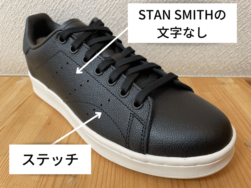 STAN SMITH H（GX6297）【本革のスタンスミス】